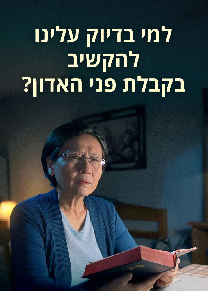 who-to-listen-to-in-welcoming-the-Lord