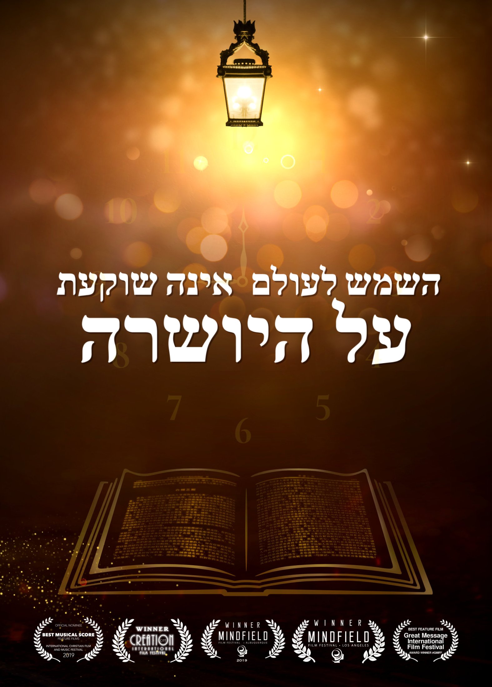 sun-never-sets-on-integrity-trailer