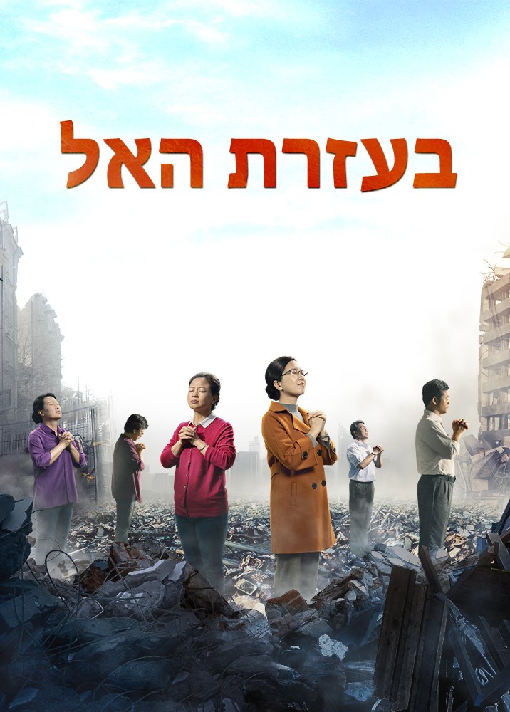 gospel-video-god-bless