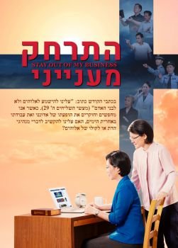 stay-out-of-my-business-trailer