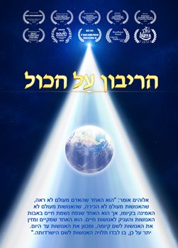 בראשית, אלוהים כל יכול, בראשית פרק א